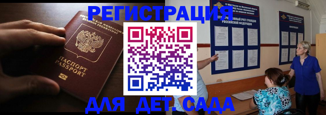 временная регистрация купить в Катав-Ивановске