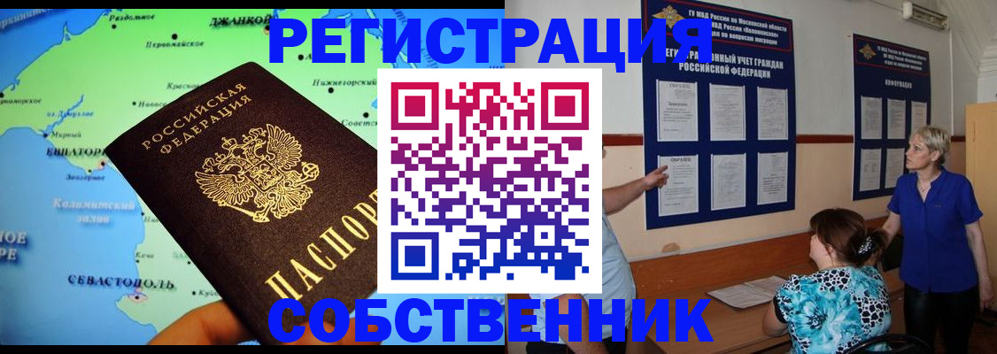 временная регистрация в Катав-Ивановске