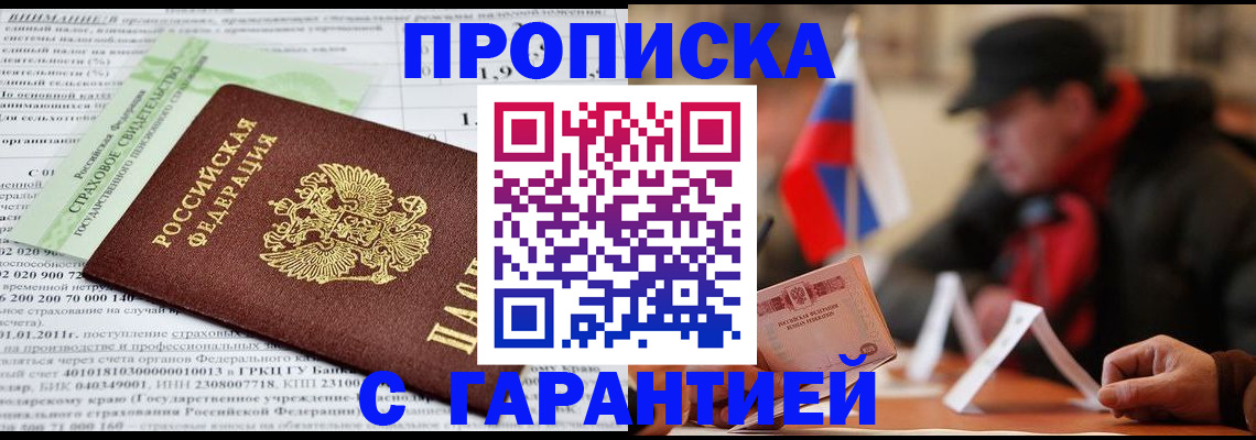 временная регистрация для школы в Катав-Ивановске